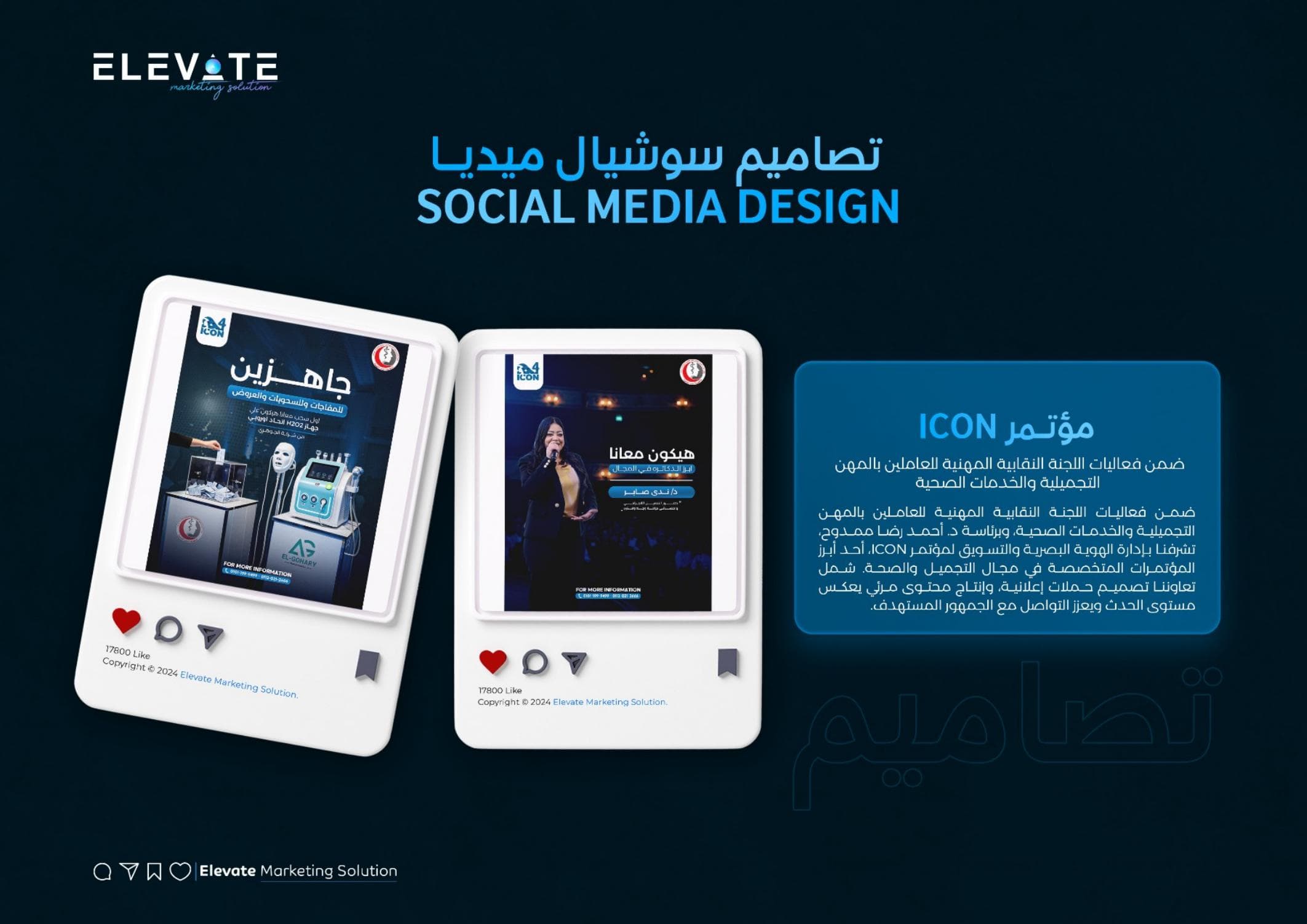 ICON — Social work