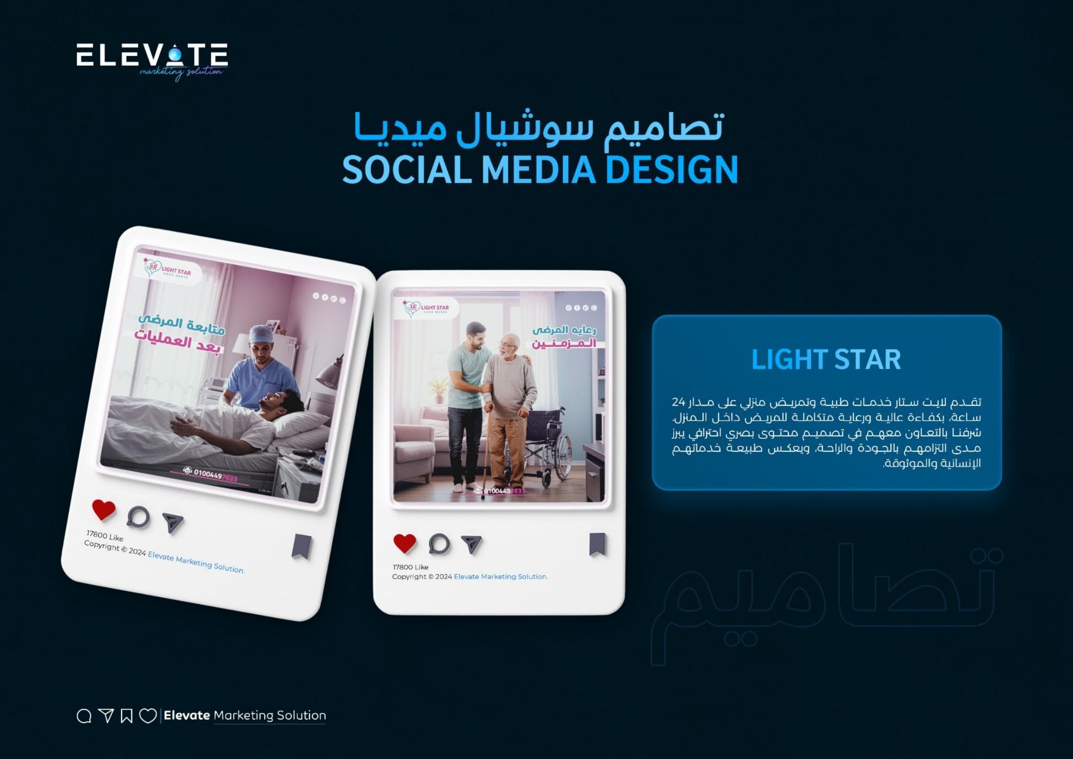 Light Star Home Nurse — Social work