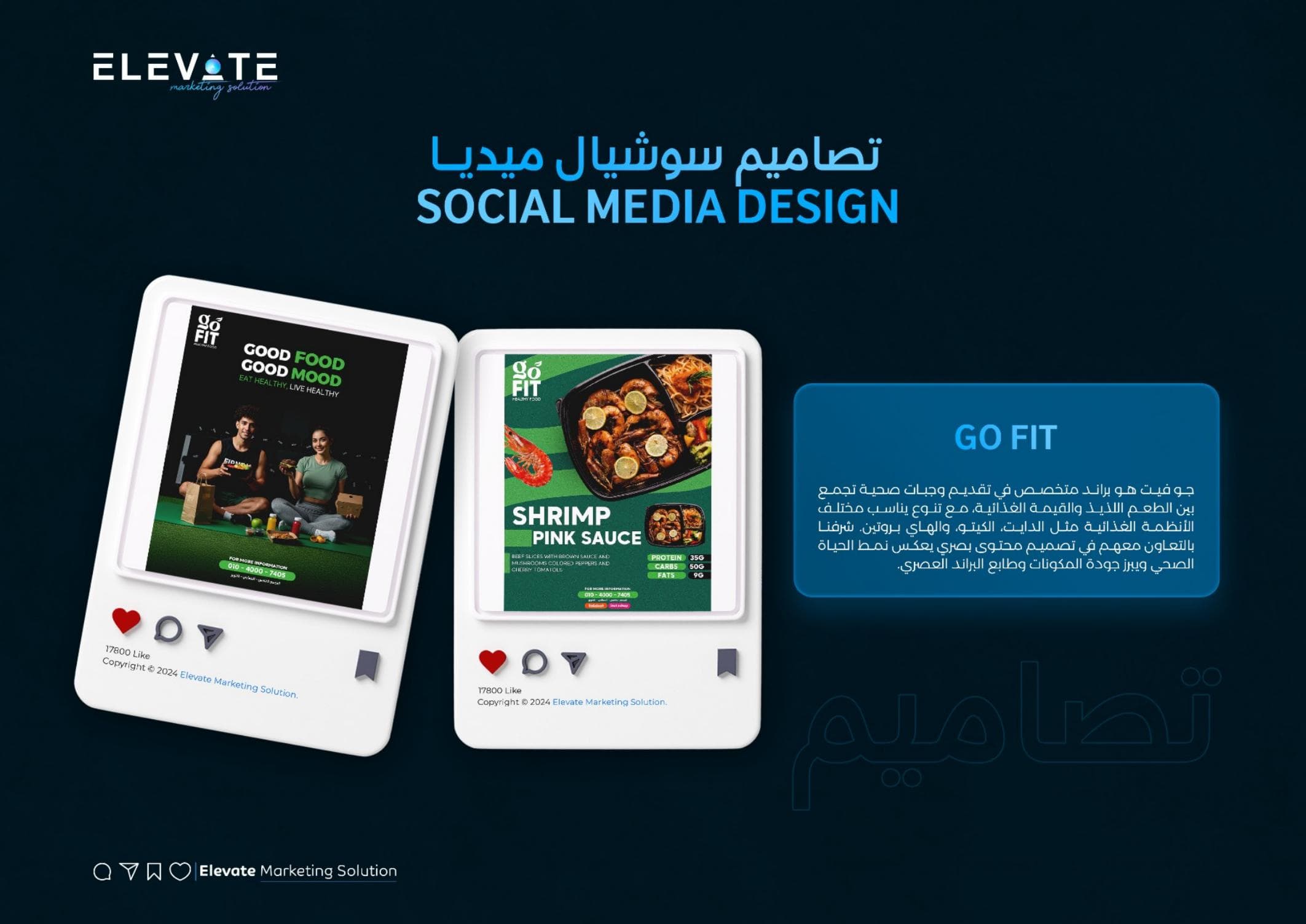 Go Fit — Social work