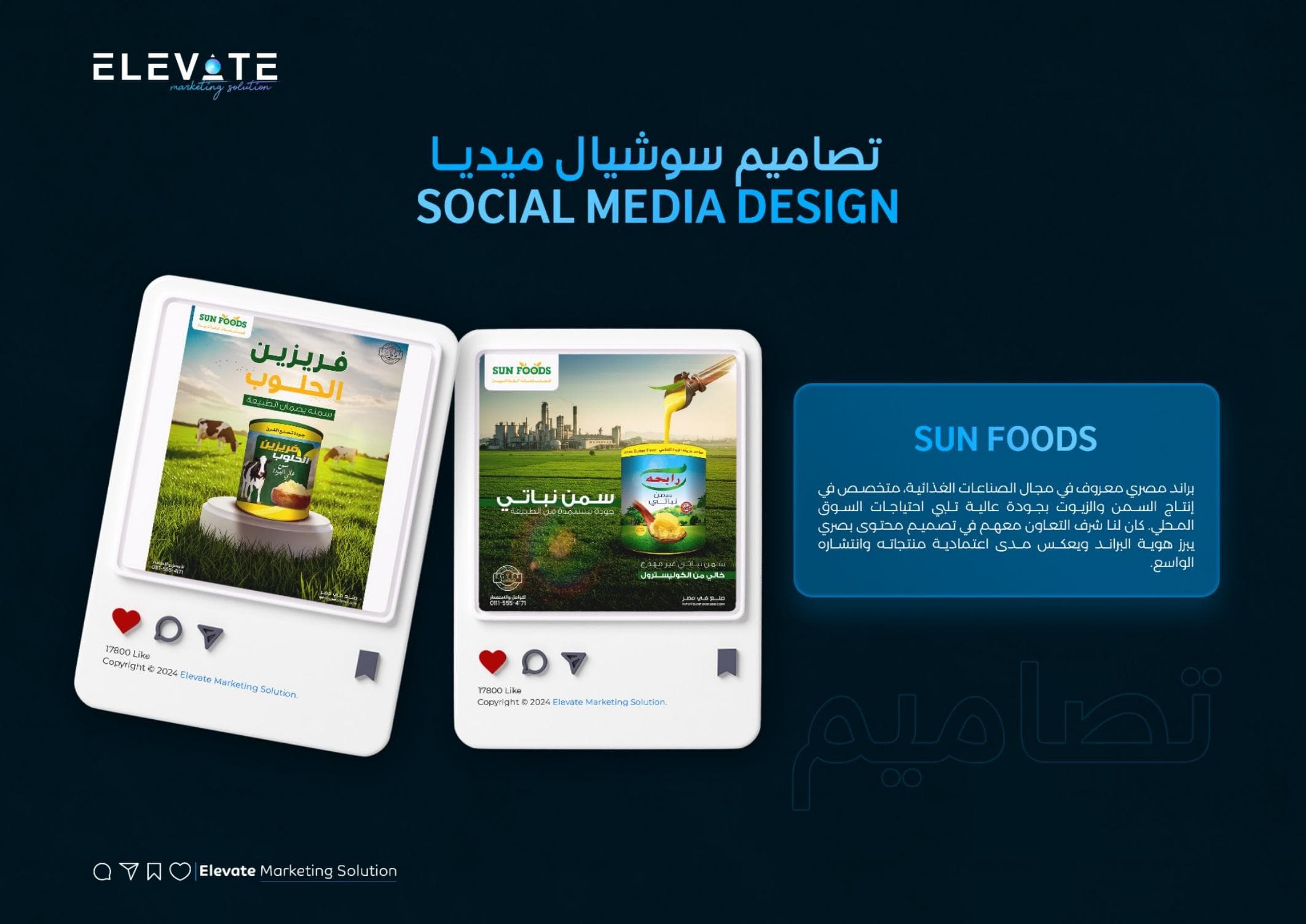 Sun Foods — Social work