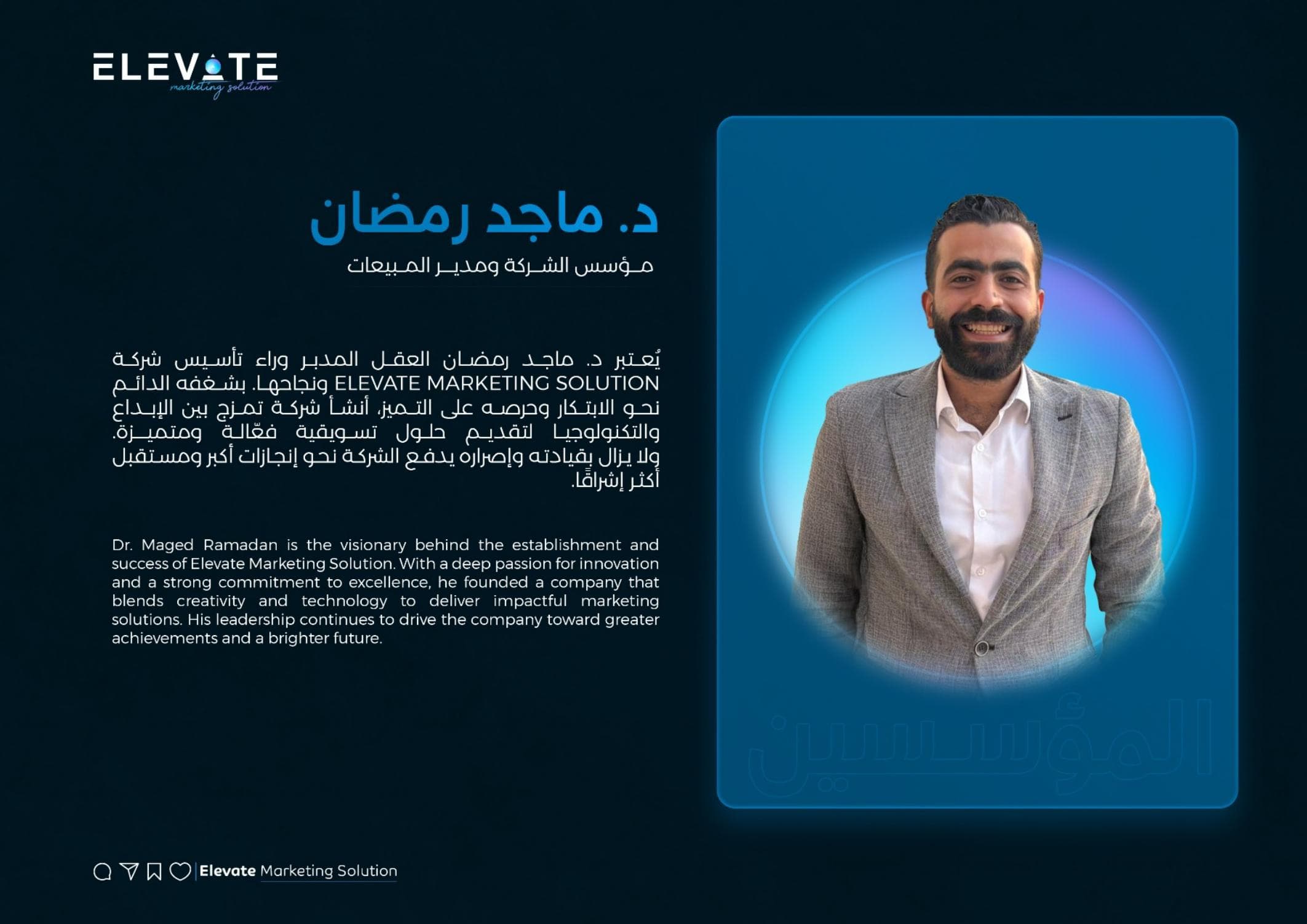 Maged Ramdan in Elevate's 2025 portfolio