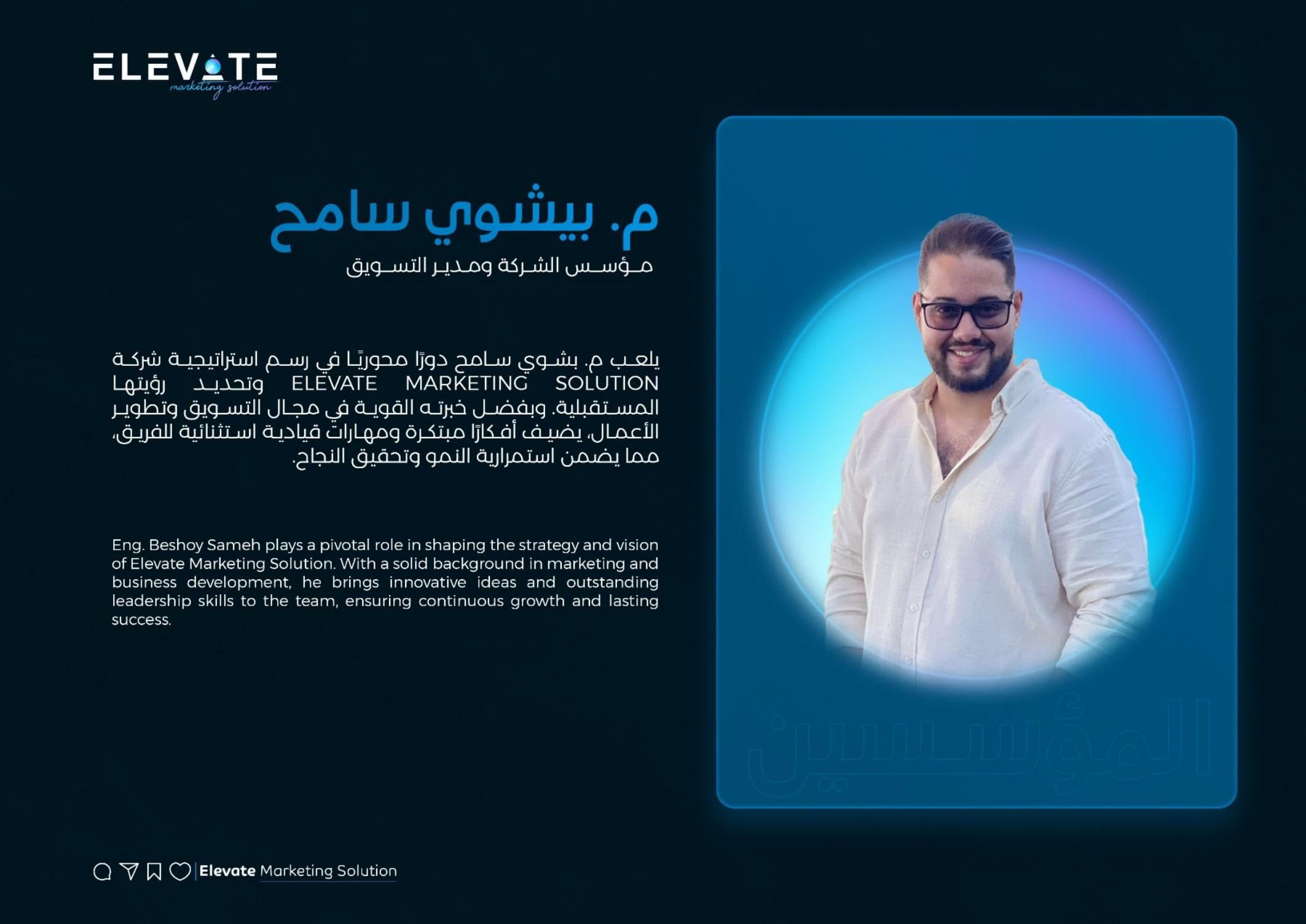 Beshoy Sameh in Elevate's 2025 portfolio